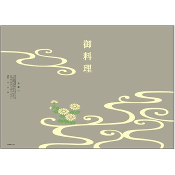 掛紙 タカ印(ササガワ)