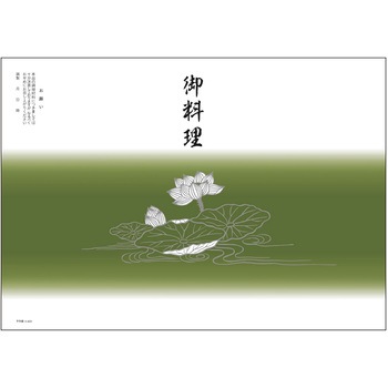 掛紙 タカ印(ササガワ)
