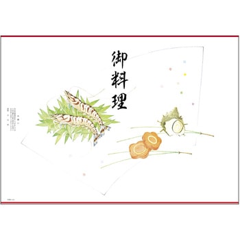掛紙 タカ印(ササガワ)