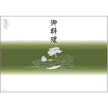 掛紙 タカ印(ササガワ)