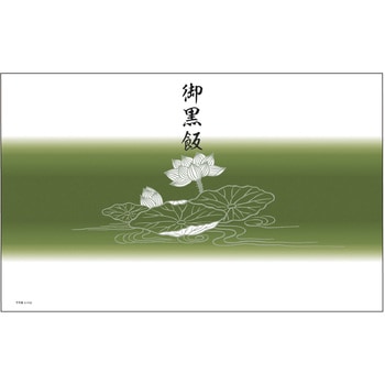 掛紙 タカ印(ササガワ)