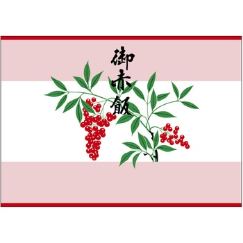 掛紙 タカ印(ササガワ)