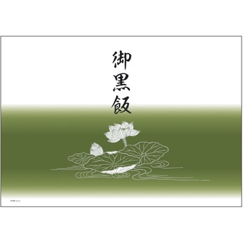 掛紙 タカ印(ササガワ)