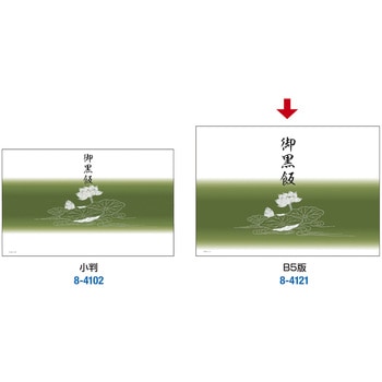 掛紙 タカ印(ササガワ)