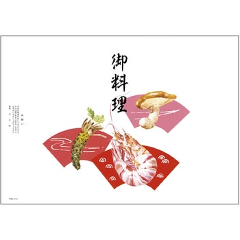掛紙 タカ印(ササガワ)