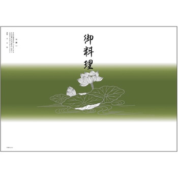 掛紙 タカ印(ササガワ)