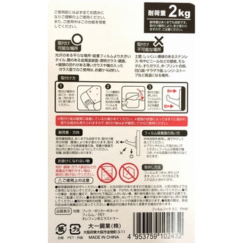 フィルムフック 大一鋼業