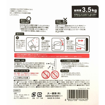 フィルムフック 大一鋼業