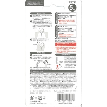 ゲル状吸盤フック ちょこっと右へ60° 大一鋼業