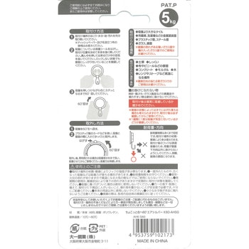 ゲル状吸盤フック ちょこっと右へ60° 大一鋼業