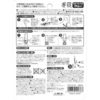 スッポンゼリー状接着剤フック 大一鋼業