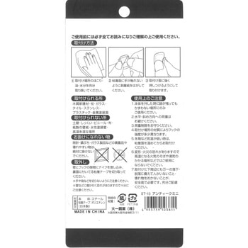 強力粘着テープフック 大一鋼業