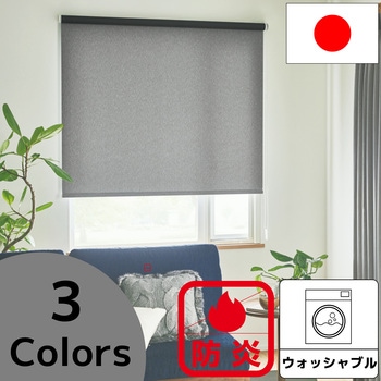 【オーダー】ヘリンボーン チェーン式ロールスクリーン マイテックループ TOSO