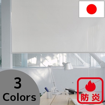 【オーダー】カイト 幅広対応チェーン式ロールスクリーン マイテックループ TOSO