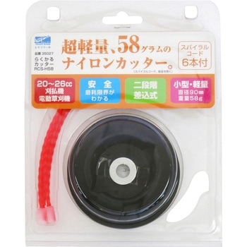 らくかるカッター レモラ