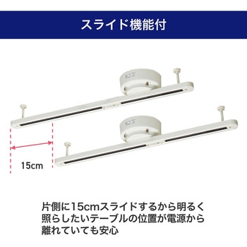 ライティングレール本体 シーリング型 レール長0.6m ELPA
