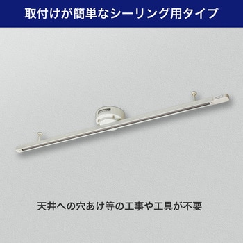 ライティングレール本体 シーリング型 レール長1.0m アイボリー ELPA