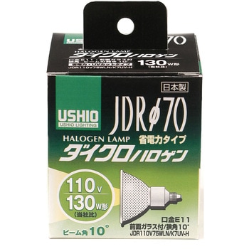 ダイクロハロゲン 130W形 E11 狭角 ELPA