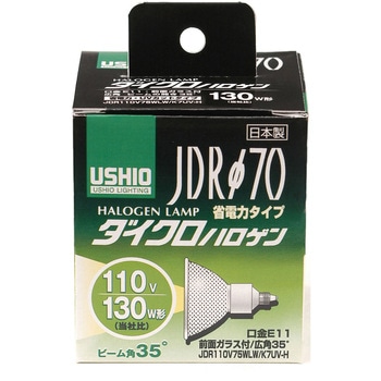 ダイクロハロゲン 130W形 E11 広角 ELPA