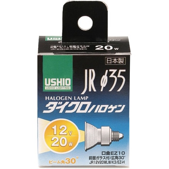ダイクロハロゲン 20W GZ10 広角 ELPA