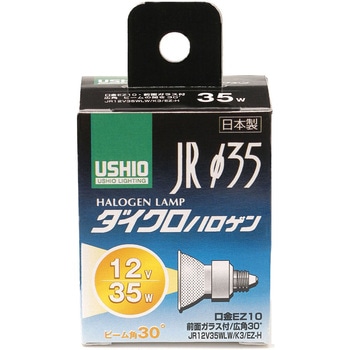 ダイクロハロゲン 20W GZ4 広角 ELPA