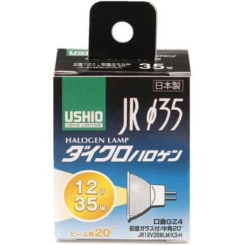 ダイクロハロゲンランプΦ35 35W形 口金GZ4 中角20° ELPA