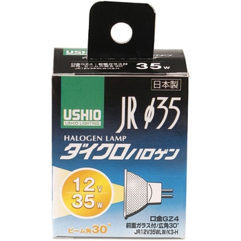 ダイクロハロゲンランプΦ35 35W形 口金GZ4 広角30° ELPA