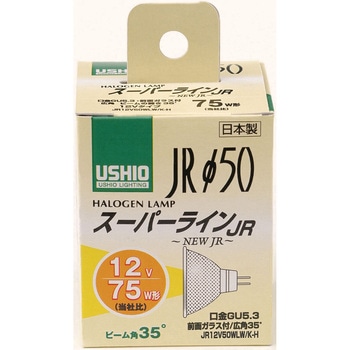 ダイクロハロゲン 75W形 GU5.3 広角 ELPA