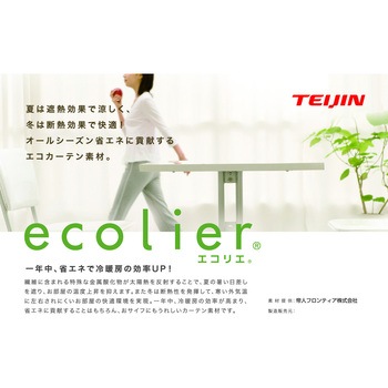 1年中快適省エネレースカーテン ファミリー・ライフ