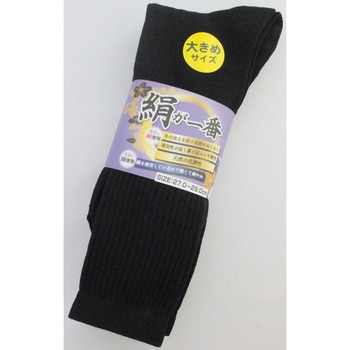 「絹が一番」先丸靴下 3足組 黒 大寸 ハヤシ[靴下]