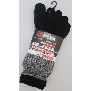 「超純綿」ショート靴下5本指3足組杢 ハヤシ[靴下]