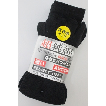 「超純綿」5本指靴下3足組黒大寸 ハヤシ[靴下]