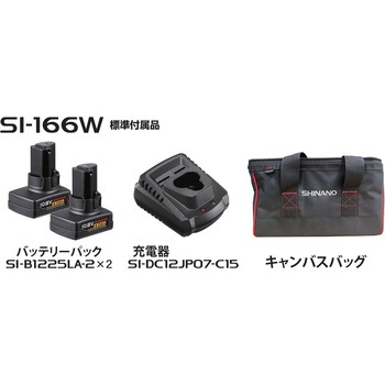 コードレスインパクトレンチ SHINANO(信濃)