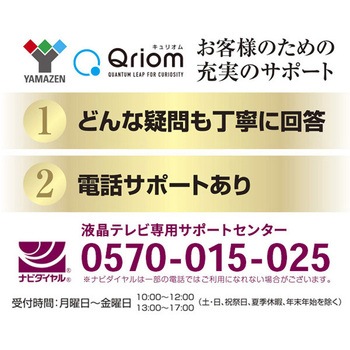 テレビ 40型 液晶テレビ フルハイビジョン YAMAZEN(山善)