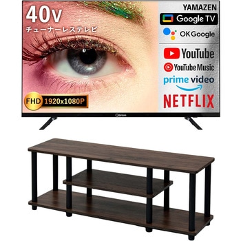 YAMAZEN 40V型 フルハイビジョン チューナーレス スマートテレビ