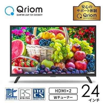 QRTN-24W2K テレビ 24型 24型テレビ 液晶テレビ ハイビジョン YAMAZEN(山善) ハイビジョン - 【通販モノタロウ】