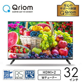 QRTN-32W2K テレビ 32型 液晶テレビ ハイビジョン 1台 YAMAZEN(山善) 【通販モノタロウ】