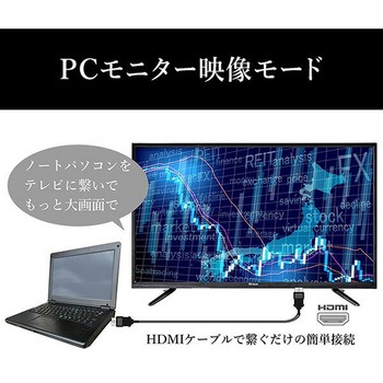 テレビ 32型 液晶テレビ ハイビジョン YAMAZEN(山善)