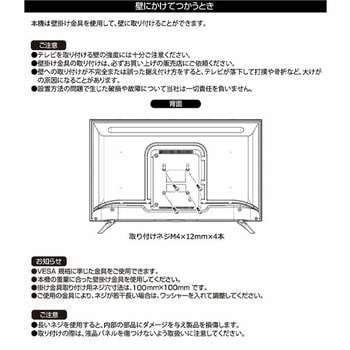 テレビ 32型 液晶テレビ ハイビジョン YAMAZEN(山善)