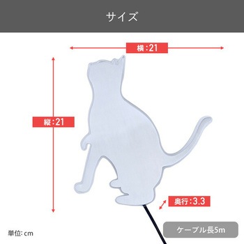 ガーデンライト ウォールデコレーション ねこ 追加用単品 ガーデントワイライト YAMAZEN(山善)