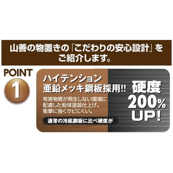 スチール収納庫 物置き 幅92 奥行49 高さ83 YAMAZEN(山善)