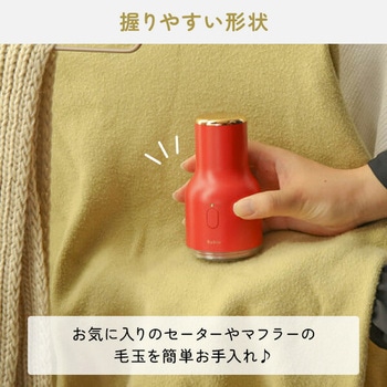 毛玉取り器 Rubin ルビン 充電式 コードレス メンテナンスブラシ付き 東洋ケース
