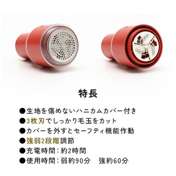 毛玉取り器 Rubin ルビン 充電式 コードレス メンテナンスブラシ付き 東洋ケース