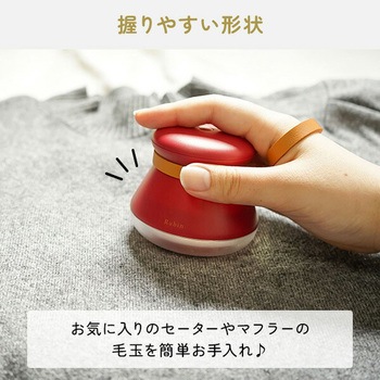 毛玉取り器 Rubin ルビン 充電式 コードレス メンテナンスブラシ付き 東洋ケース