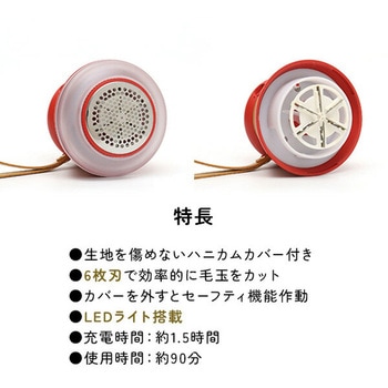 毛玉取り器 Rubin ルビン 充電式 コードレス メンテナンスブラシ付き 東洋ケース