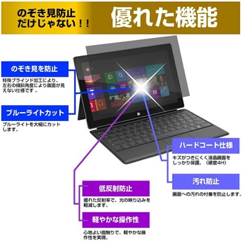 液晶保護フィルム MSI Stealth-14-AI-Studio-A1V 14インチ 左右からの覗き見防止 メディアフューチャー
