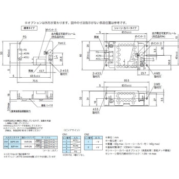 スイッチング電源 コーセル