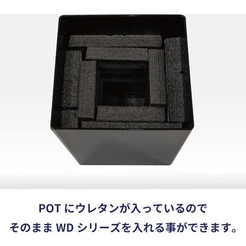 フラワーポット(ウレタン+ヤシ繊維セット) リレヤ