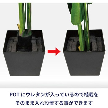 フラワーポット(ウレタン+ヤシ繊維セット) リレヤ