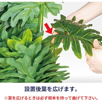 人工観葉植物 セローム(W) リレヤ